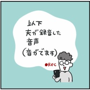 寝ぼける母（動画あり）