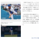 【朗報】DeNAケイ、ホワイトソックスと2年1200万ドルで契約