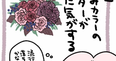 ねえねえ最近さあ〜