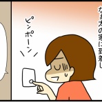 あぁ、トマコの生きる道