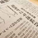 鶏肉の消費はもう減り始めているのかも