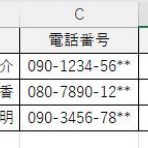 パソコン講師の雑記録
