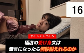 婚活系ユーチューバー「マチアプの女って受け身すぎるけど、そいつらって無言になったら何秒耐えれるのか検証してみるわ」 → 結果ｗｗｗｗｗ