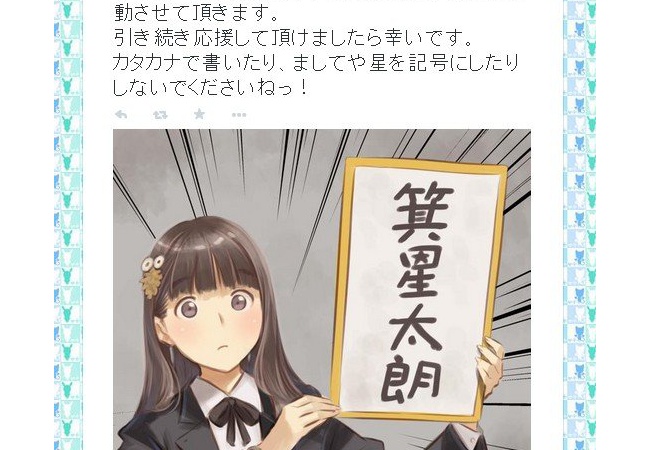 『ラブプラス』シリーズの中核、内田明理とミノ☆タローがコナミを退職