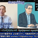 シニア・インテリジェンス・クラブ(募集)YouTube発信中〜