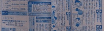 「ポケモン青」をコロコロ通販で買った奴