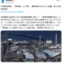 中東情勢便乗　「原発脳」にご用心　審査体制のまやかし放置、新たな融資利権も