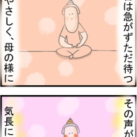 #50『自分の中子供心に本心を聞くというワーク』