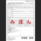 自動車検査証記録事項の配布が終了となりました