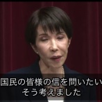 高市「選挙に勝ったら日本を揺るがす大政策を発表する」