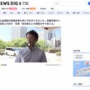 【パワハラ告発】兵庫県の斎藤知事「公益通報の調査結果を待たず処分できないか」「懲戒処分すれば風向きが変わる」