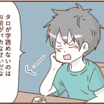顔で選んで、心で泣いて ～人生の汚点、地獄の結婚生活～