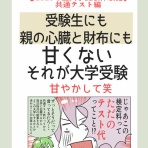 キリギリスのドア～18歳年下と子連れ再婚してみたら