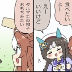 ウマツイちゃんねる