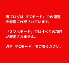 【ガイド】iPhoneをご利用の方向け 記事を一覧で表示する便利な使い方 #PCモード #PCモード固定 #一括変換 #山口県ラーメン #山口県 #ラーメン #つけものいし