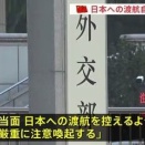 日本、中国の反発激化に苦慮　緊張緩和へ首脳級対話を呼びかけ…