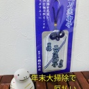 年末大掃除の由来