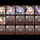 教授の罠 ノットトリック・トリートケース【千年戦争アイギス イベユニ ちびキャラなし 第二覚醒なし】