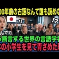 国語を軽んじるＮＨＫ【上昇気流】