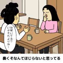 男が女に抱いている幻想