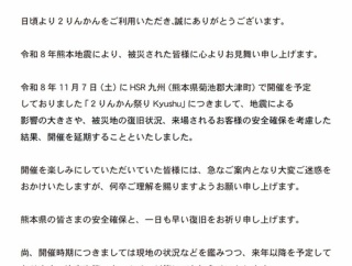 【小倉２りんかん】２りんかん祭り九州延期のお知らせです。