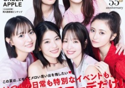 遠藤さくら・井上和・小坂菜緒が勢揃いするnon-noの表紙解禁wwwwww