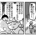 そうま、波乱の初期末テスト⑰【深夜2時のGet Wild】