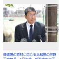 【磐越道事故バス会社】北越高校長「無断でレンタカーのバス使われた」「予算抑えたいと言ってない」　どちらかが嘘の説明か