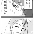 #5 家族に自分だけ嫌われていた話