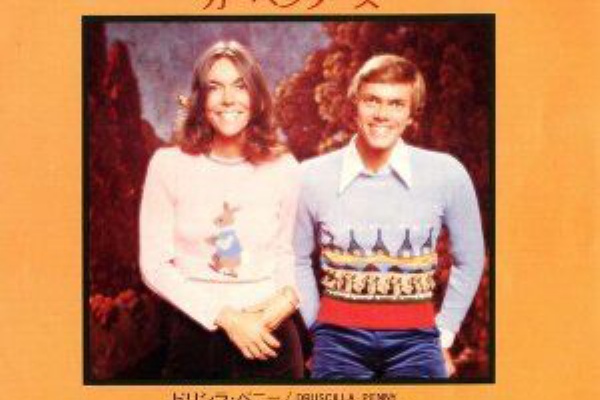 Top Of The World トップ オブ ザ ワールド Carpenters カーペンターズ 1973 洋楽和訳 Neverending Music