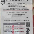 代々木上原「中華料理 白龍」にて ニラモヤシソバ、餃子（3個）　※「Number_i」が撮影して聖地になり、土日は大行列