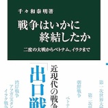 『トランプさんは、一度も戦争を起こさなかった』の画像