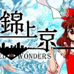 東方おねえちゃんまとめ