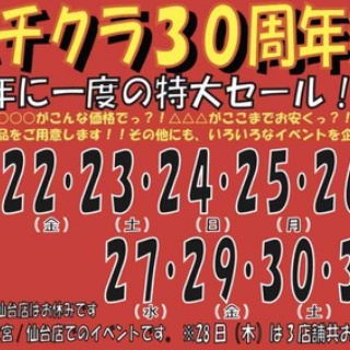 爬虫類倶楽部