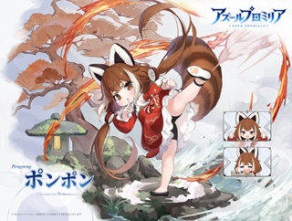 【アズプロ】ポンポンの紹介！