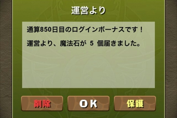 900ランカーによるソシャゲ攻略