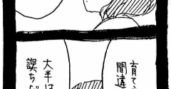 完璧家族の裏の顔667