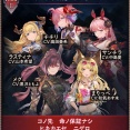 【グラブル】『チスイ村』イベント情報公開！メグ、まりっぺ、ラスティナ、チチリ、サンチラの登場が明らかに！