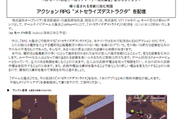 エイバースの中の人 11年12月
