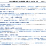 ■ＣＦＯのための最新情報■