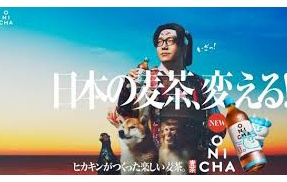 【大勝利】HIKAKINの麦茶『ONICHA』バカ売れの模様