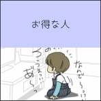 ヨメが勝手にアラームを止めちゃうんです。【ヨメアラ】