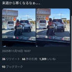 【悲報】女ライダーさん、公道で使用不可のタイヤで走行し無事燃え上がる