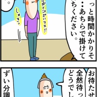 ネットでどれだけ調べてもわからず店舗に来てみたら