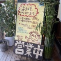 こうかいぼう(江東区深川)