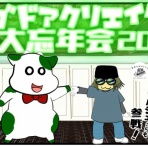 メンコスケダモノ (猫3匹とゲーマーのもふもふ生活漫画絵日記)