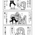 マリンワールドに行ってきました　その3