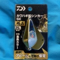 カワハギ船シンカーに「極み」が登場！