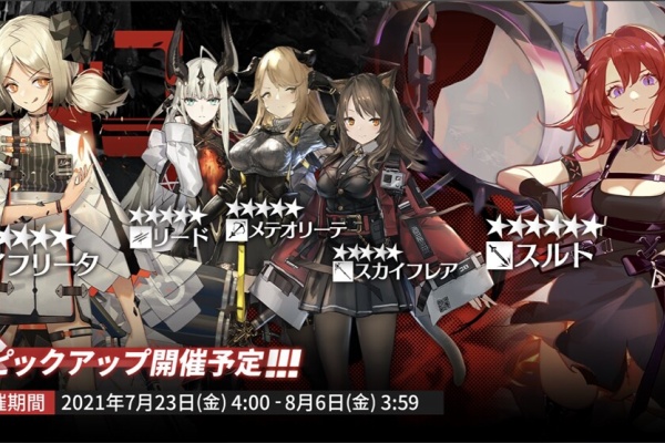 アクナイ速報 アークナイツまとめ イフリータ