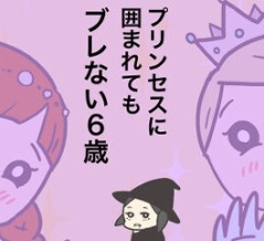うちの娘だけ本物!?だったハロウィン